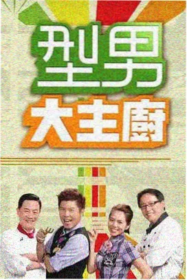 流明现场海报