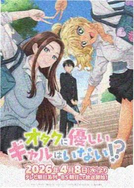 旧城列车海报
